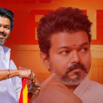 തമിഴ്നാട് രാഷ്ട്രീയത്തിൽ പുതിയ ചലനം: വിജയ് മത്സരിക്കുമോ?