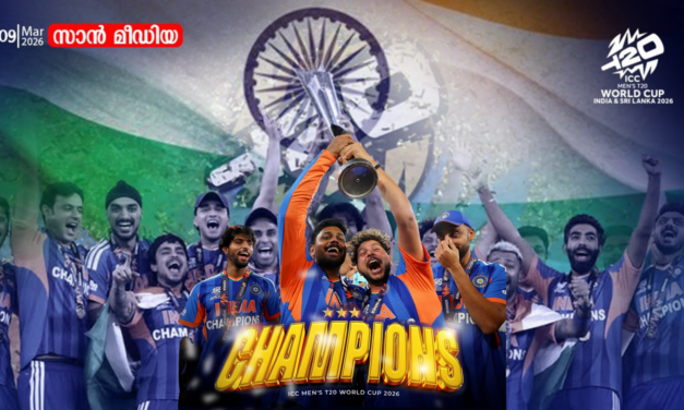 ചരിത്രമെഴുതി ഇന്ത്യ! ട്വന്റി20 ലോകകപ്പിൽ മൂന്നാം കിരീടം; ന്യൂസിലൻഡിനെ 96 റൺസിന് തോൽപിച്ചു