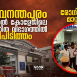 തിരുവനന്തപുരം മെഡിക്കൽ കോളേജ് ഐ.സി.യുവിൽ തീപിടുത്തം; രോഗികൾ സുരക്ഷിതർ