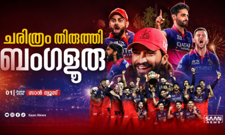 ചരിത്രം തിരുത്തി ബാംഗ്ലൂർ! ഗുജറാത്തിനെ തകർത്ത് RCBക്ക് തുടർച്ചയായ രണ്ടാം ഐപിഎൽ കിരീടം; വിരാട് കോഹ്‌ലിക്ക് തകർപ്പൻ അർദ്ധസെഞ്ച്വറി