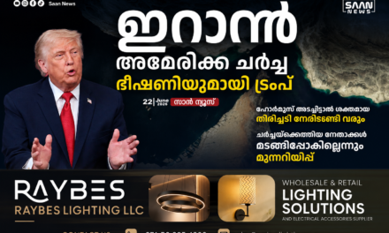 ഇറാൻ-അമേരിക്ക ചർച്ച; കടുത്ത ഭീഷണിയുമായി ഡൊണാൾഡ് ട്രംപ്, ഹോർമുസ് അടച്ചിട്ടാൽ ശക്തമായ തിരിച്ചടി
