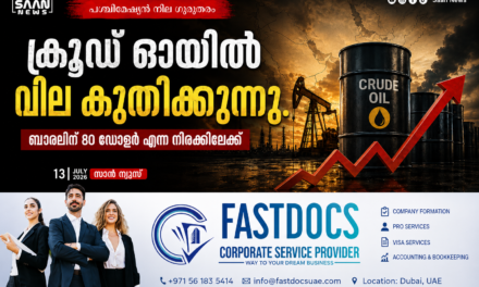 പശ്ചിമേഷ്യൻ നില ഗുരുതരം; ആഗോള വിപണിയിൽ ക്രൂഡ് ഓയിൽ വില കുതിക്കുന്നു, ബാരലിന് 80 ഡോളർ കടന്നു!