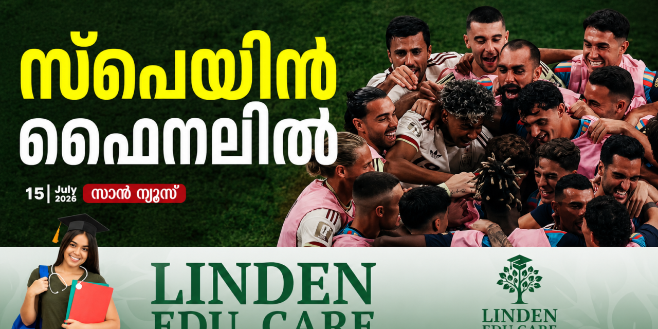 ഫ്രഞ്ച് പടയെ മലർത്തിയടിച്ച് ലാ റോജ; സ്പെയിൻ ലോകകപ്പ് ഫൈനലിൽ!