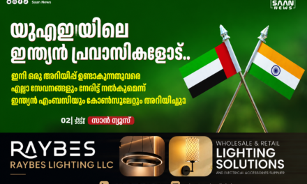 യുഎഇയിലെ ഇന്ത്യൻ പ്രവാസികൾക്ക് പ്രധാന അറിയിപ്പ്: സേവനങ്ങൾ ഇനി നേരിട്ട് ലഭ്യമാകും