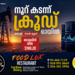 നൂറ് കടന്ന് ക്രൂഡ് ഓയിൽ; അന്താരാഷ്ട്ര വിപണിയിൽ വില ബാരലിന് 100.20 ഡോളർ തൊട്ടു!  Slug (യൂആർഎൽ): crude-oil-price-c