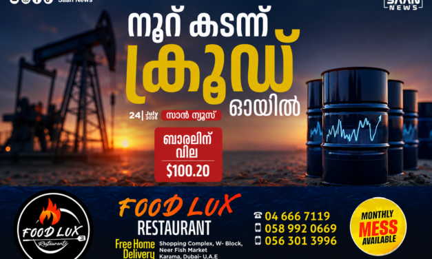 നൂറ് കടന്ന് ക്രൂഡ് ഓയിൽ; അന്താരാഷ്ട്ര വിപണിയിൽ വില ബാരലിന് 100.20 ഡോളർ തൊട്ടു!  Slug (യൂആർഎൽ): crude-oil-price-c