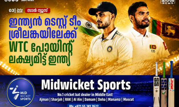 ഇന്ത്യൻ ടെസ്റ്റ് ടീം ശ്രീലങ്കയിലേക്ക്; ലക്ഷ്യം WTC ഫൈനലും നിർണായക പോയിന്റുകളും!